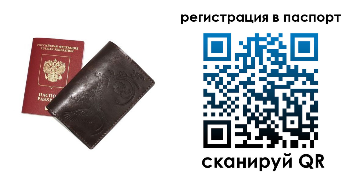 прописка иностранных граждан в Симферополе
