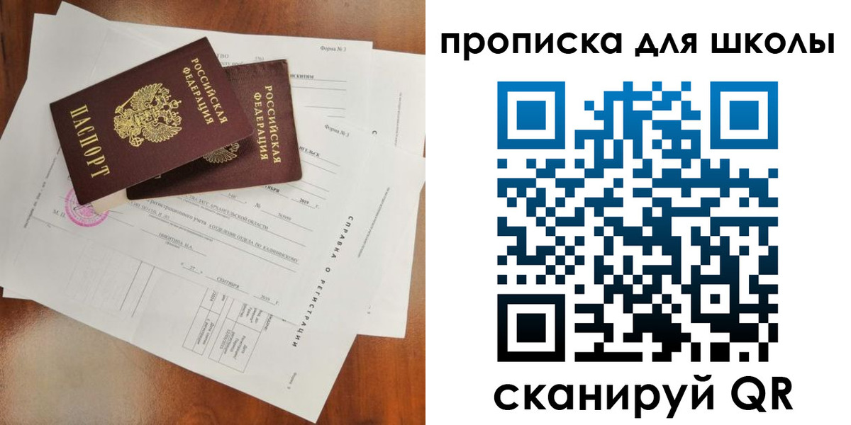 временная регистрация в Симферополе