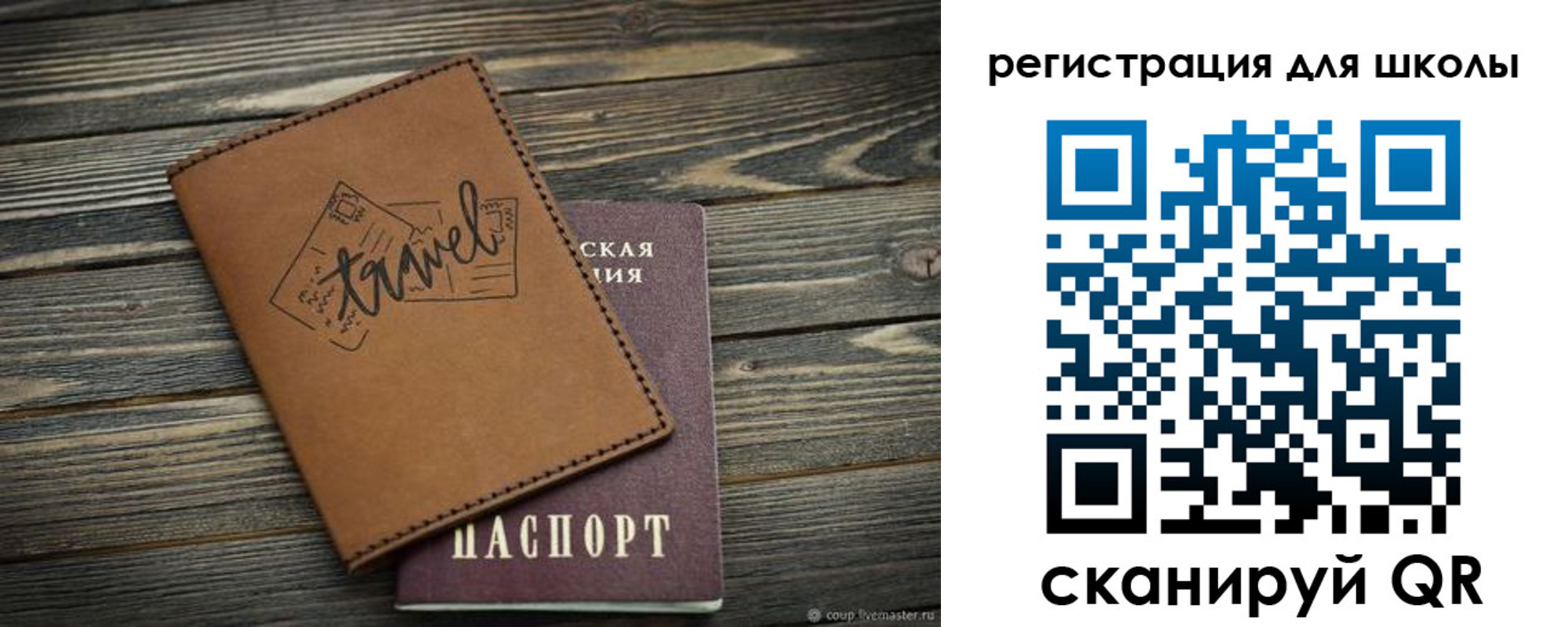 прописка штамп в Симферополе