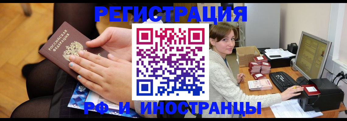 прописка паспорт в Симферополе