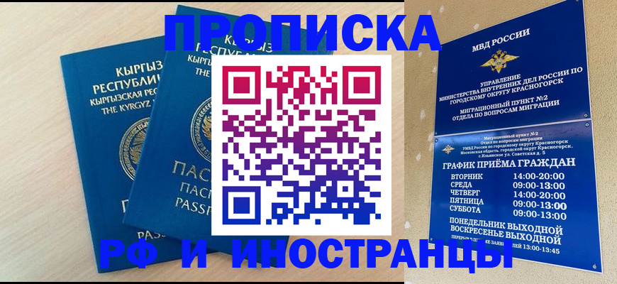 пропишу в квартире в Симферополе