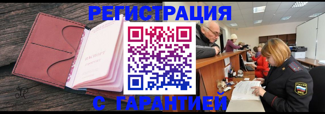 временная регистрация в квартире в Симферополе