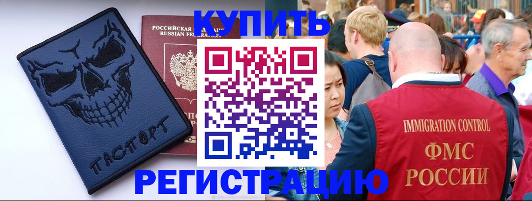 временная регистрация гарантия в Симферополе